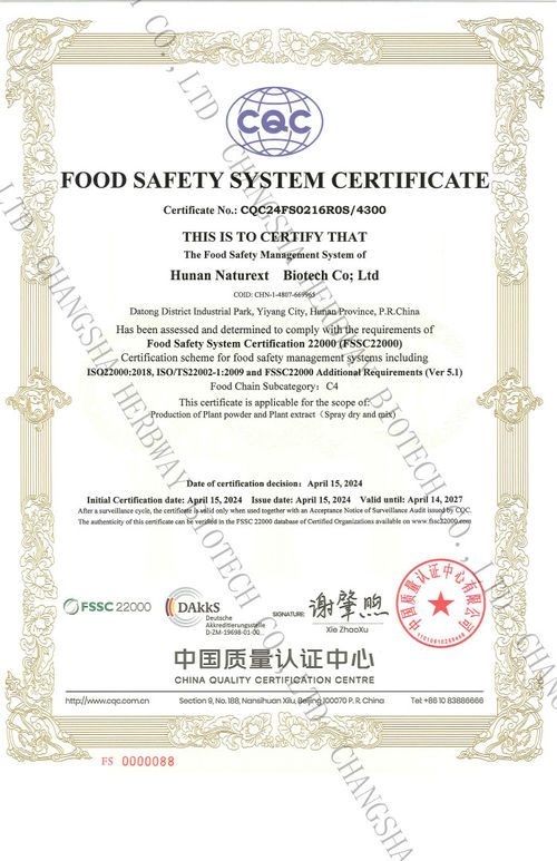 Latest company news about Το εργοστάσιο της Herbway Hunan Naturext Biotech Co., Ltd. απέκτησε πιστοποιητικό FSSC22000